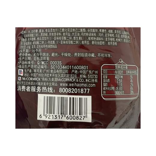 味好美黑椒酱挤挤装 230g 商品图3