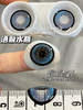 【半年抛实拍】SUPERCOLOR-十二星座系列-14.5mm【半年抛 度数0-800度 无525/575】 商品缩略图11
