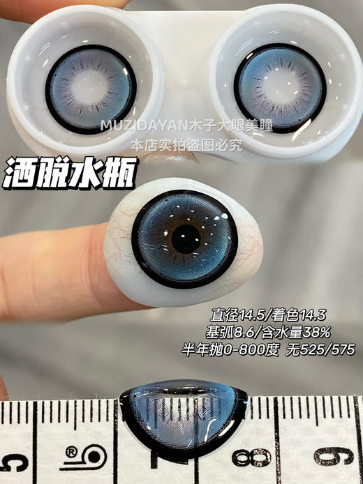【半年抛实拍】SUPERCOLOR-十二星座系列-14.5mm【半年抛 度数0-800度 无525/575】 商品图11