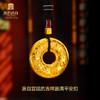 宫匠造办 吉祥圆满平安扣黄金吊坠 商品缩略图1
