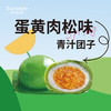 青汁团子2粒装 （蛋黄肉松味） 商品缩略图0