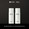 巨子生物衡观澄源控油舒缓精华水30ml+乳30ml  到期时间26年8月22 商品缩略图1