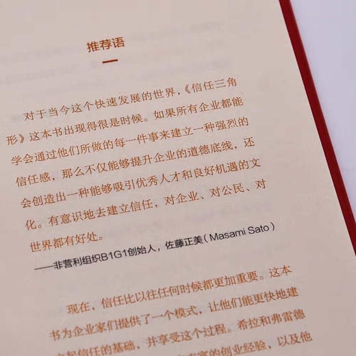 信任三角形 商品图6