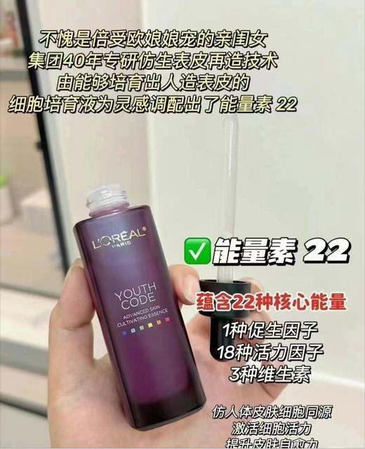 欧莱雅黑精华第4代75ml 商品图4