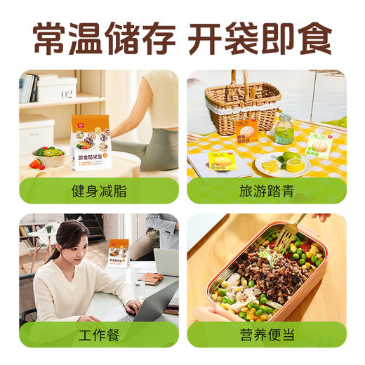 [屁侠推荐]拾沃 7日即食糙米饭 即食杂粮饭团 控卡轻主食 7天口味不重样 商品图5