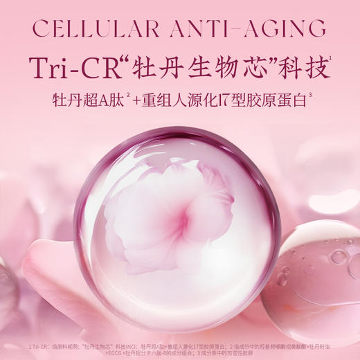 【双旦直播同价】花皙蔻 牡丹盛世美颜眼霜20g 商品图1