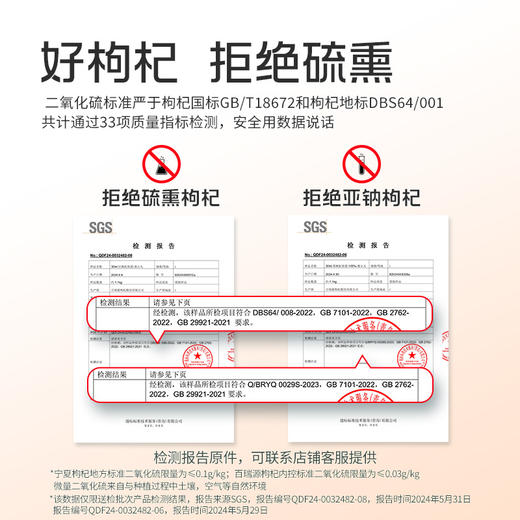 1800ml早红晚黑枸杞原浆礼盒 商品图1