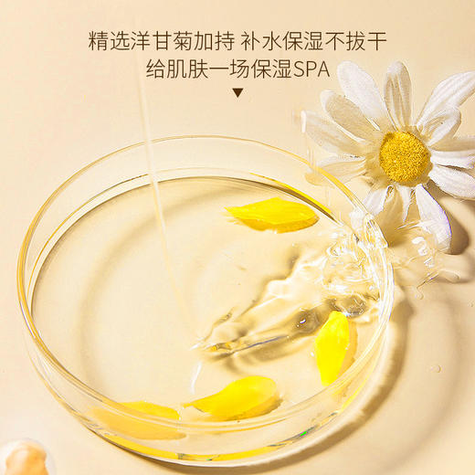 【新品上架 买1送2 到手3瓶】大秦玉露洋甘菊奢润舒缓熬夜抗皱水 补水 商品图3