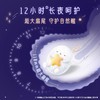 高洁丝经典丝薄棉柔夜用卫生巾280mm16片 （2108157） 商品缩略图6