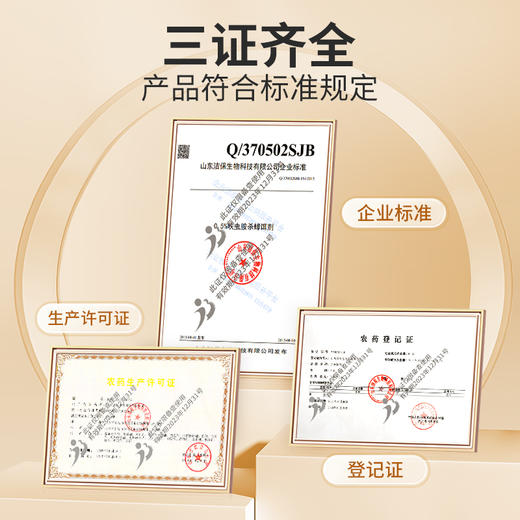 金灭士杀蟑饵剂一窝全窝端家用室内杀蟑胶饵饵剂 商品图2