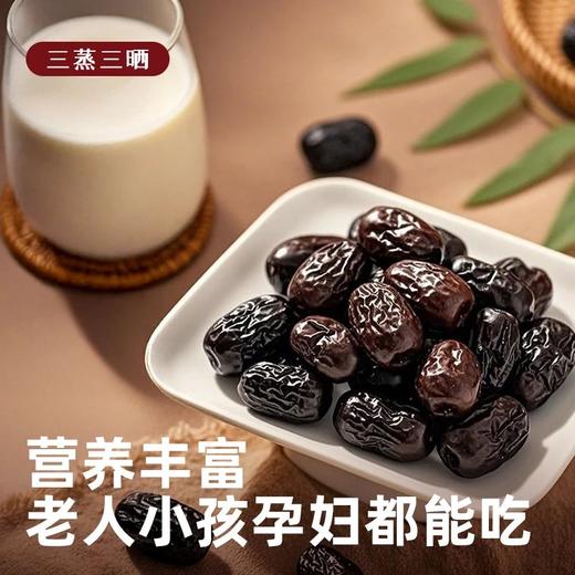 三蒸三晒红枣新疆特产去核蒸枣100g/包 红枣 商品图6