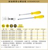 波斯 耐油柄穿心螺丝批φ8*150mm 一字 BS465168A 商品缩略图0