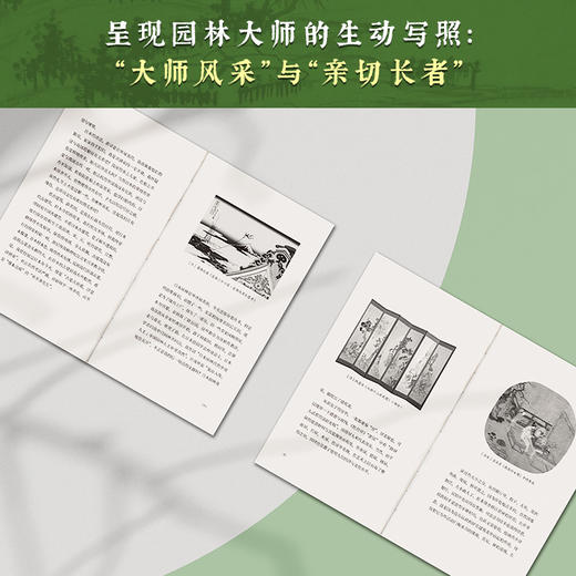 帘青集（陈从周作品精选）|一部浓缩的“生活趣味集锦” 商品图2