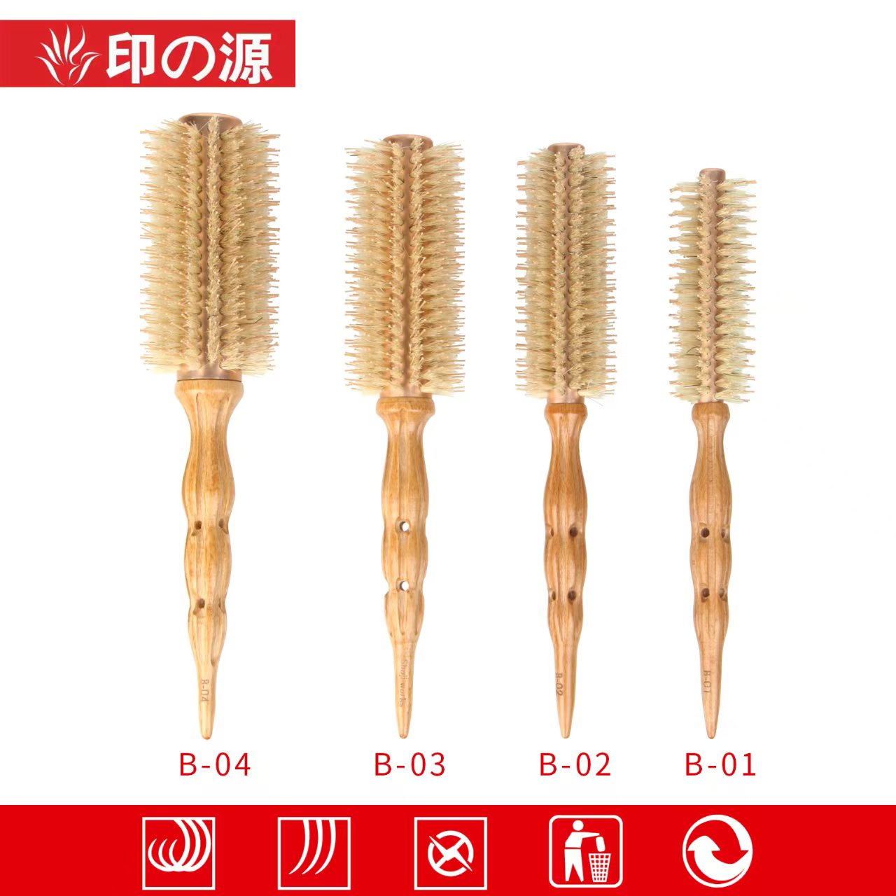 印源滚梳B-01B-02,B-03,B-04
