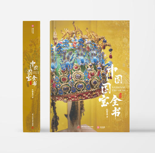 《中国最美国宝全书》 商品图1