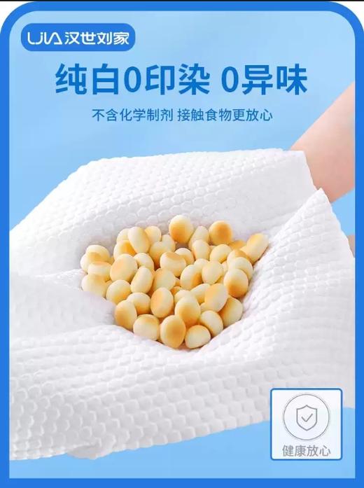 汉世刘家一次性抹布    厨房懒人纸巾洗碗布干湿两用加厚吸水不易沾油3.2 商品图3