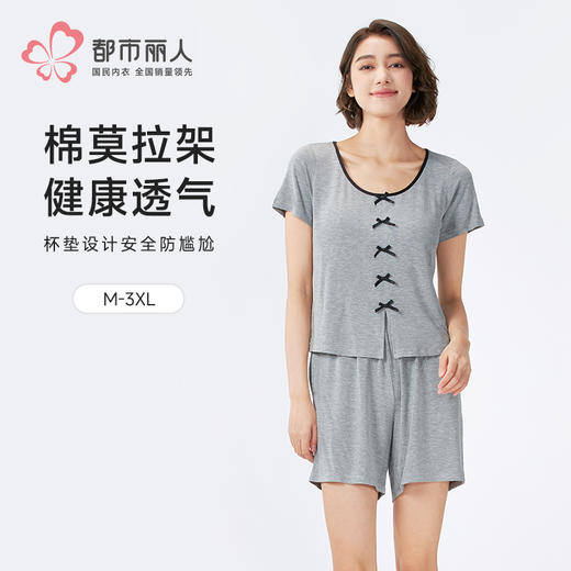 都市丽人生活家居女士莫代尔短袖套装薄棉莫拉架短袖类LHH2D1 商品图0