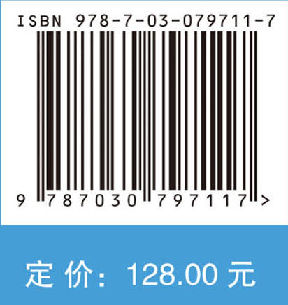 团队科学论：增强团队科学的效能 商品图4