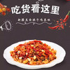 椒口赞·柴窝堡辣子鸡 218g*2 地道新疆风味 辣而不燥 满屋飘香 商品缩略图5