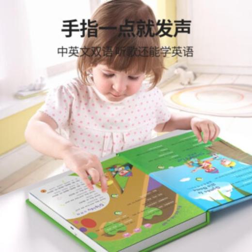 金宝经典英文儿歌100首点读发声书（AY） 商品图2