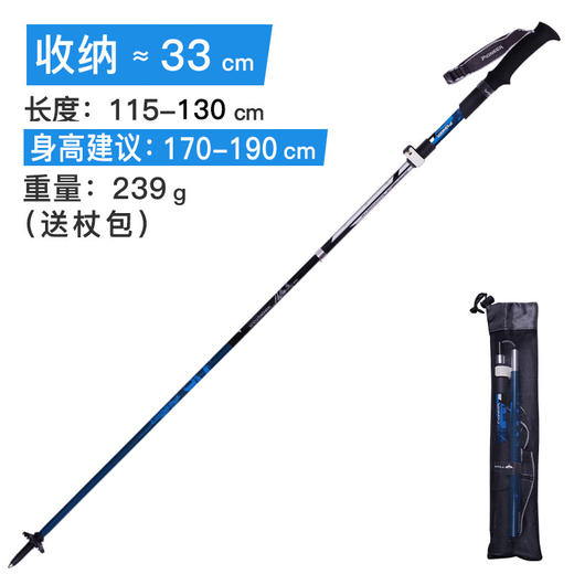【清仓！】开拓者  碳纤维折叠可伸缩外锁登山杖 商品图4