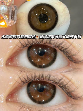 BABYBROWN神鹿琥珀棕【日抛·十片装】