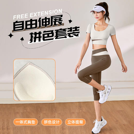 【瑜伽拼色套装】聚衣堂运动套装女裸感透气无痕高弹训练普拉提瑜伽服套装。ry 商品图0