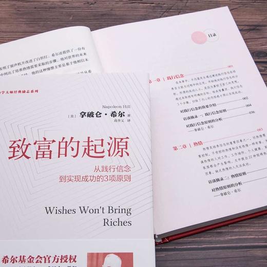 致富的起源 商品图4