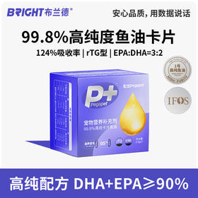 【鱼油尝鲜】布兰德配加 宠物营养补充剂 99.8%高纯卡片鱼油 7片