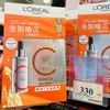 欧莱雅真C瓶亮肌精华套装 商品缩略图0