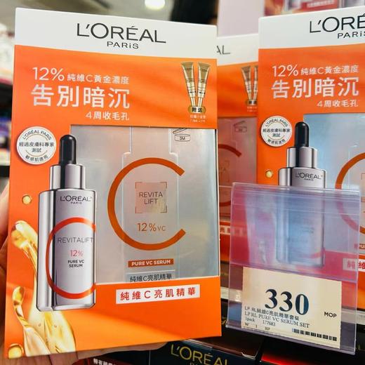 欧莱雅真C瓶亮肌精华套装 商品图0