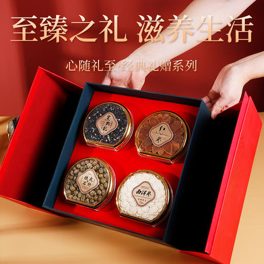 茯济堂双开四拼小圆礼盒160克（西洋参30克 黑枸杞50克 红参30克 石斛50克） 商品图3