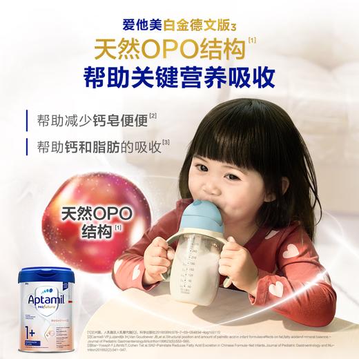 【海豚美购】德国爱他美白金1+段 新版800g 商品图4