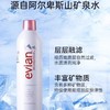 法国进口依云天然矿泉水喷雾300ml补水保湿爽肤水定妆滋润学生(效期2026年6月) 商品缩略图1