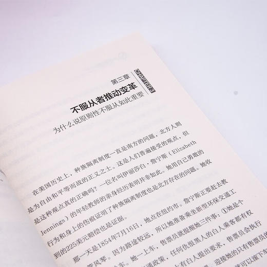 不服从的艺术 商品图7