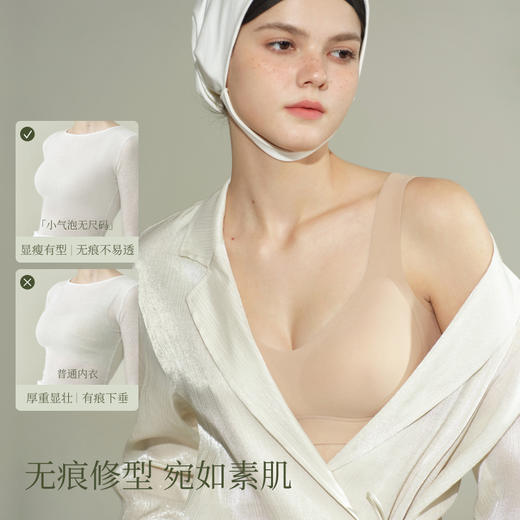 小气泡无尺码内衣 | 素肌良品 小胸聚拢背心女无痕隐形美背内衣无钢圈透气文胸 25年新品MX320 商品图4