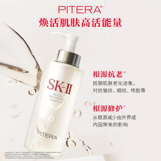 H2400090508 SK-II 大容量神仙水330ml面部精华液维稳修护抗老护肤品礼盒 商品图3