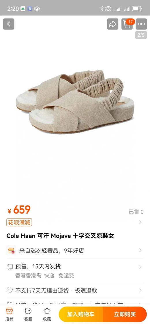 正品 COLE HAAN/歌涵 女鞋 毛妮材质 产地越南 上脚舒适 码数  5码一双 5.5码一双 6码五双
无原盒 商品图0