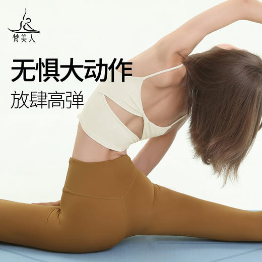 梵美人 Y5022R 瑜伽背心 带胸垫 云糯柔感 商品图4