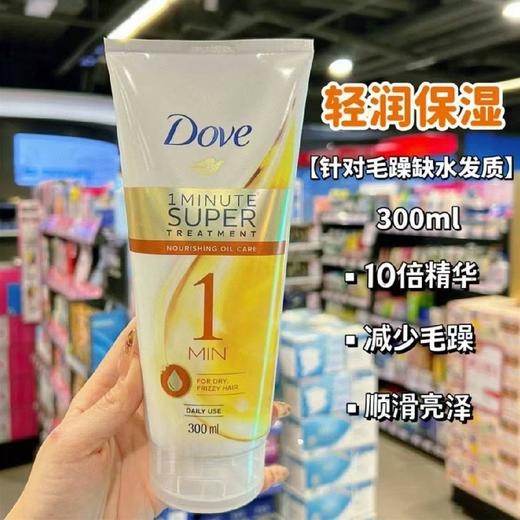 多芬一分钟速效护发精华300ml增量装 商品图1