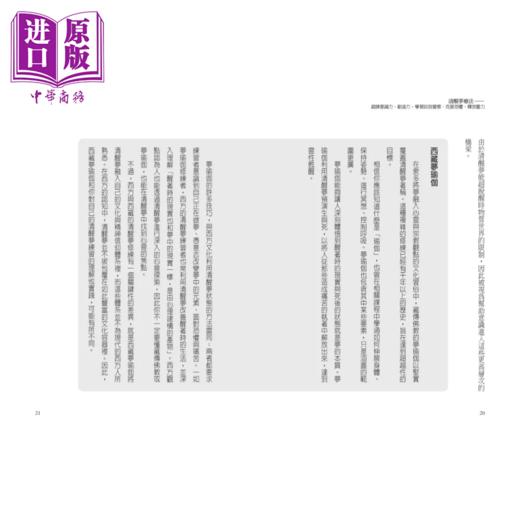 预售 【中商原版】清醒梦疗法 锻鍊意识力 创造力 学习自我觉察 克服恐惧 释放压力  克莉斯汀 拉马克  本事出版社	港台原版 商品图3