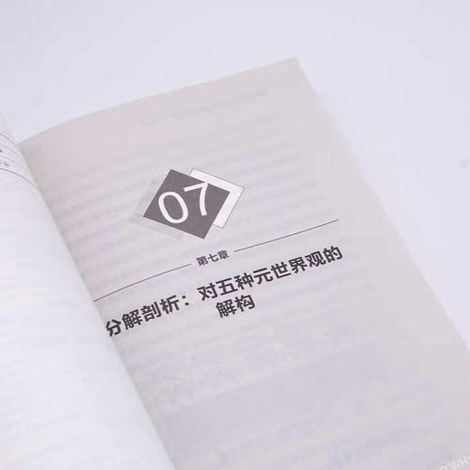 隐藏的本能：探索人类行为新模式 商品图6