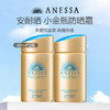 【加送1瓶，到手3瓶】ANESSA/安耐晒安热沙 小金瓶防晒霜 新版纸盒装 60ml*2瓶 商品缩略图1