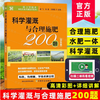 科学灌溉与合理施肥200题（双色版）【中国农业出版社官方正版，可开发票，下单时留开票信息和电子邮箱】 商品缩略图0