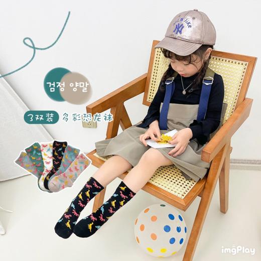 【家居百货】抢福袋 清仓20双袜子【儿童春夏网眼袜盲盒】男孩女孩都有，全部正版 商品图1