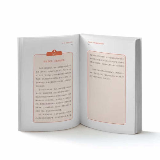 关键表达：引爆销量的创意策划案 商品图5