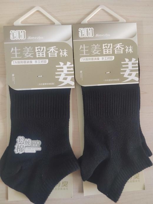 余叶竹男袜 商品图2