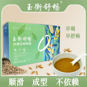 玉衡舒畅 冲调谷物制品 高膳食纤维 350g