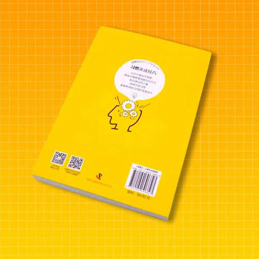 习惯养成技巧：用神经语言程序学的知识，培养习惯养成能力 商品图3