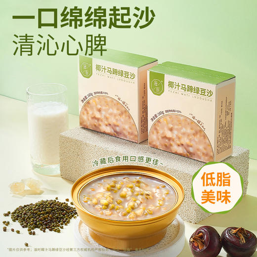 滋时椰汁马蹄绿豆沙165g/碗甜品F 商品图3